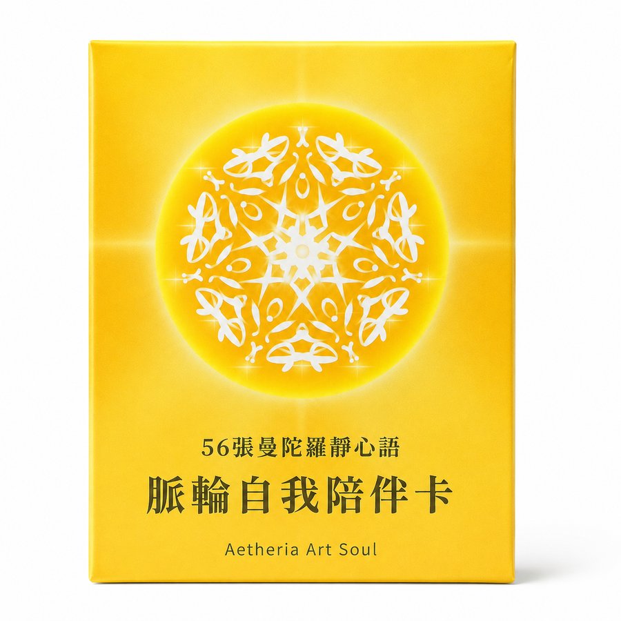 脈輪自我陪伴卡商品照片