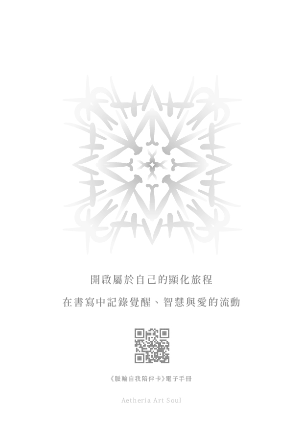 書名頁電子手冊 QR Code
